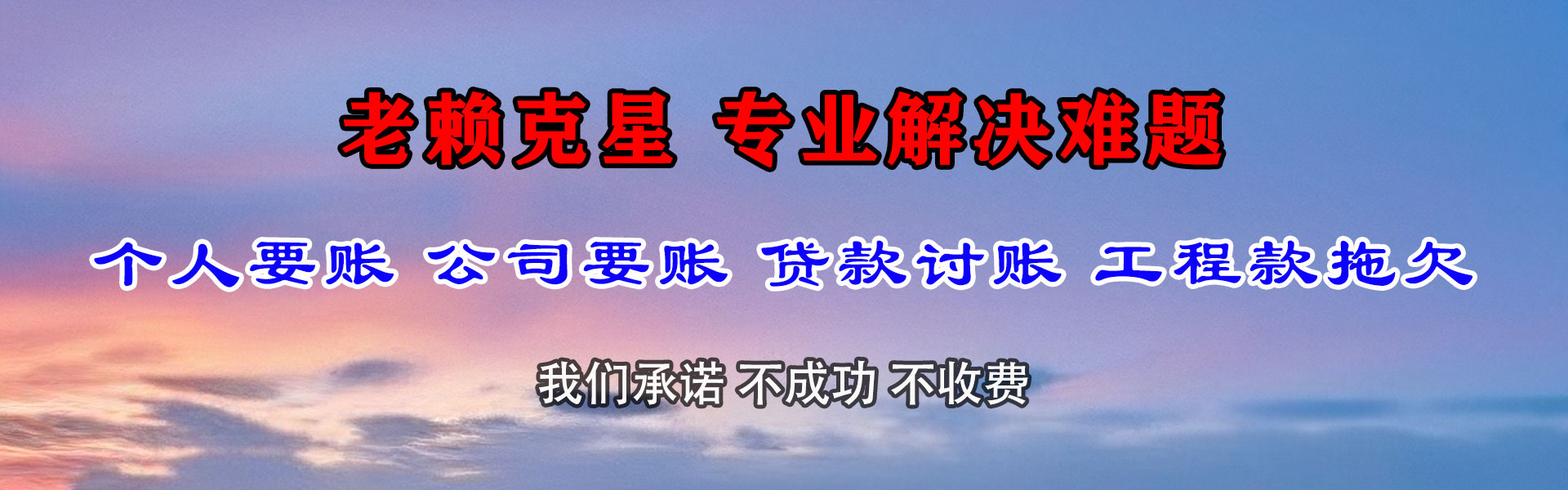 淮上要债公司