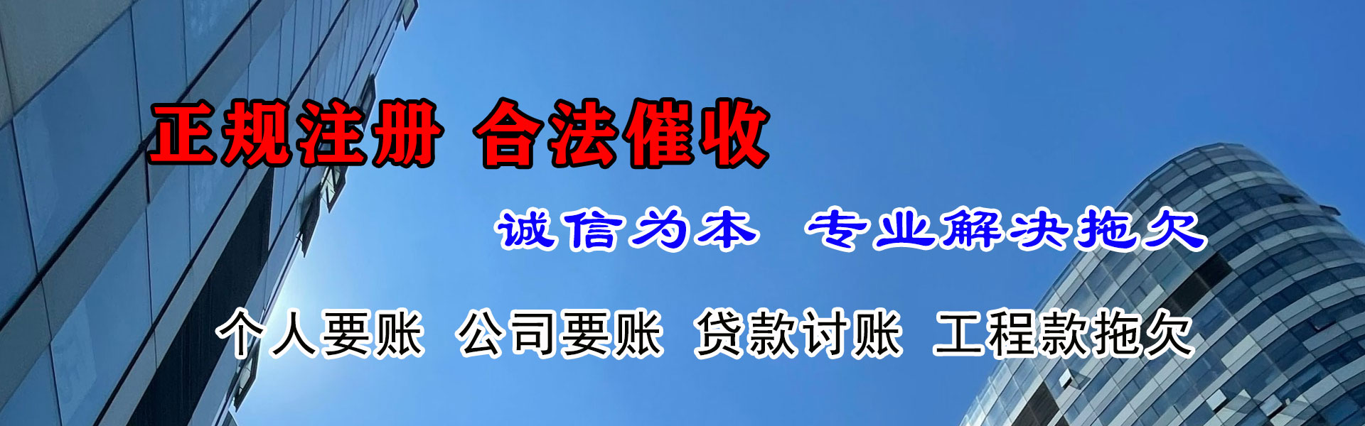 淮上要债公司